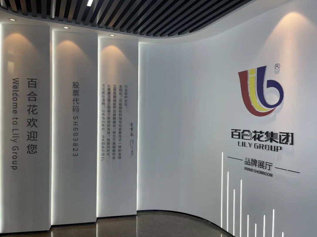 Lily welcome | brand exhibition hall is now open